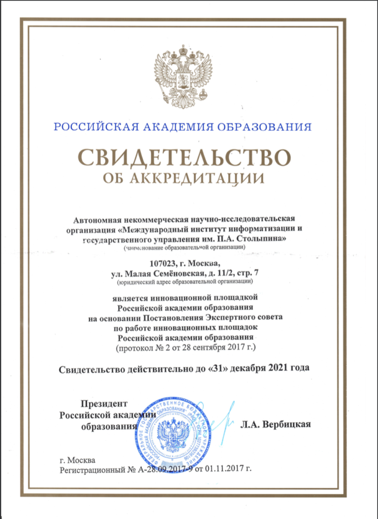 Заявление об аккредитации гражданина в качестве общественного наблюдателя образец заполнения