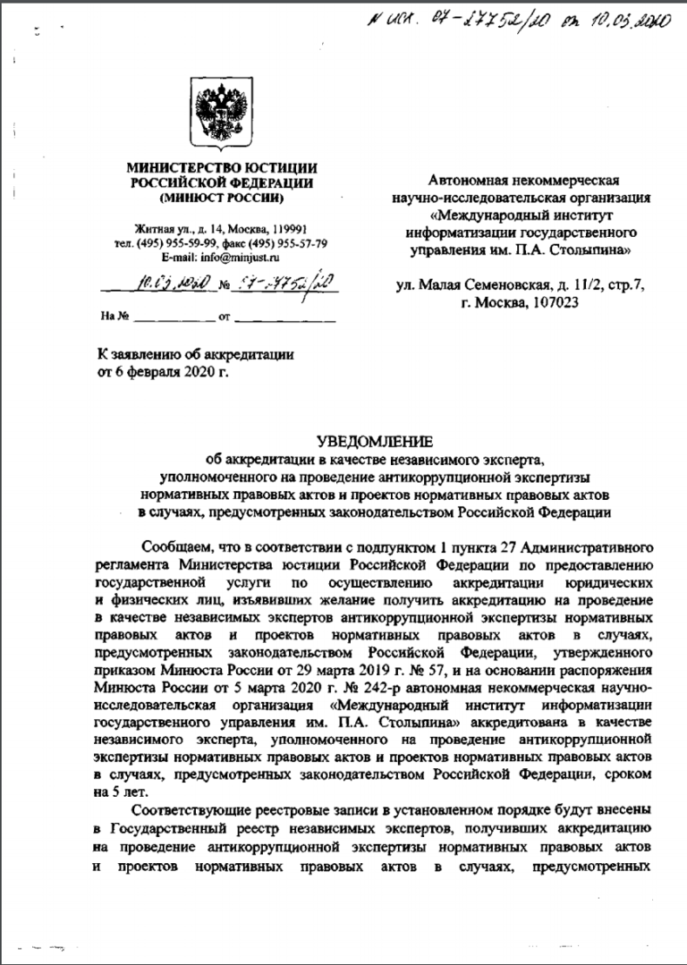 Проблема при получении списка сертификатов минюст. Проблема при получении списка сертификатов минюст