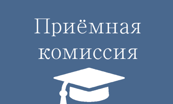 Открыт дополнительный набор в аспирантуру – зачисление до 1 октября!