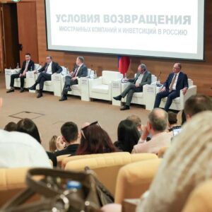 Первый проректор – проректор по научной работе Галушкин А.А принял участие в круглом столе на тему «Условия возвращения иностранных компаний и инвестиций в Россию», организованный комитетом по экономической политике в Государственной Думе Российской Федерации